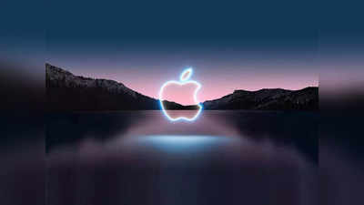 Apple Event 2021! या वर्षातील सर्वात मोठा  इव्हेन्ट आज,  Flipkart वर देखील पाहता येणार लाईव्ह स्ट्रिमिंग, पाहा डिटेल्स