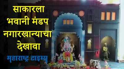 Kolhapur : ऐतिहासिक वास्तू जपण्याचा संदेश देण्यासाठी साकारला भवानी मंडप