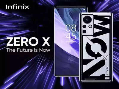 जबरदस्त! Infinix Zero X स्मार्टफोन सीरिज लाँच, मिळतील भन्नाट फीचर्स