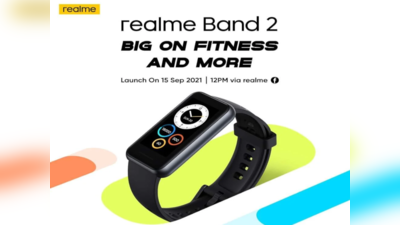 इंतजार खत्म! कल लॉन्च हो रहा है Realme Band 2, बड़े डिस्प्ले और ढेरों नए फीचर्स से लैस; देखें डिटेल