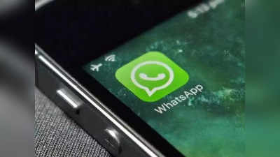 WhatsApp स्लो चालतयं? ‘या’ सोप्या स्टेप्स वापरून कमी करा स्टोरेज