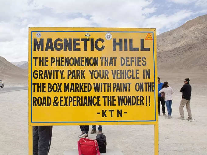 लद्दाख में मैग्नेटिक हिल - Magnetic Hill in Ladakh In Hindi