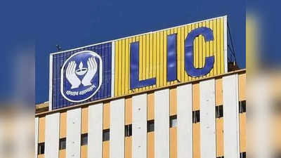 LIC வாடிக்கையாளர்களுக்கு ஹேப்பி நியூஸ்.. இனி எல்லாமே ஈசிதான்!