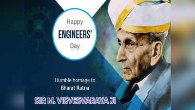 Engineers Day: జాతిమెచ్చిన భారతరత్నం మోక్షగుండం విశ్వేశ్వరయ్య 