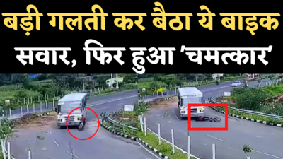 Dahod Accident Viral Video: बस को ओवरटेक करने के चक्कर में मरते-मरते बचा बाइक सवार, देखिए CCTV वीडियो