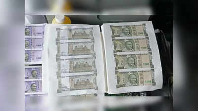 police caught fake notes: बनावट नोटा छापणारे रॅकेट गजाआड; अशा छापत होते नकली नोटा