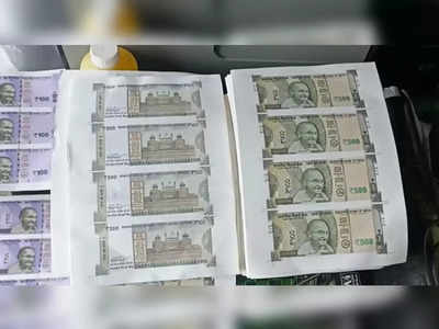 police caught fake notes: बनावट नोटा छापणारे रॅकेट गजाआड; अशा छापत होते नकली नोटा
