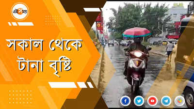 দিনভর ভারী বৃষ্টি