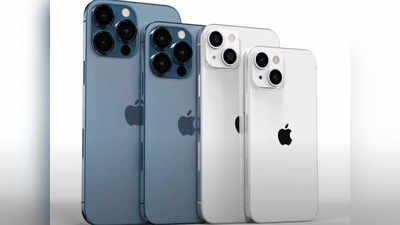 iPhone 13 Launch: Apple ने खोला पिटारा, नए आईफोन-आईपैड और वॉच लॉन्च, देखें कीमत-फीचर्स की A-to-Z डिटेल