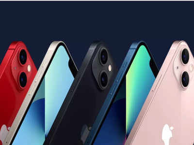 ऐपल iPhone 13, iPhone 13 Pro सीरीज: 17 सितंबर से प्रीबुकिंग, जानें भारत में कब से खरीद सकेंगे