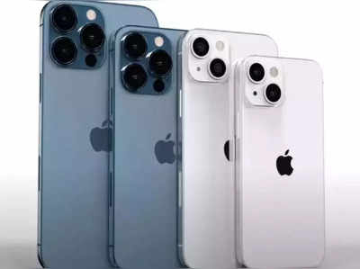 Appleએ લોન્ચ કરી iPhone 13 સીરિઝ, ભારતમાં કેટલી હશે કિંમત અને ક્યારથી મળશે?