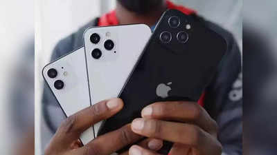 आयफोन १३ लाँच होताच भारतीय ग्राहकांना झटका, अ‍ॅपल ऑनलाइन स्टोरवरून खरेदी करता येणार नाही ‘हे’ मॉडेल्स