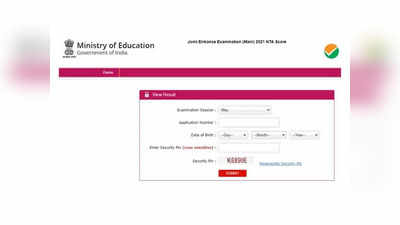 JEE Main 2021 ಫಲಿತಾಂಶ ಪ್ರಕಟ: 44 ವಿದ್ಯಾರ್ಥಿಗಳಿಂದ ಶೇ.100 ಅಂಕಗಳಿಕೆ