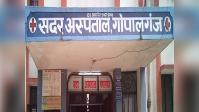 Bihar Viral Fever : गोपालगंज सदर अस्पताल में ऑक्सीजन कांड, पापा की परी ने गोद में ही तोड़ दिया दम
