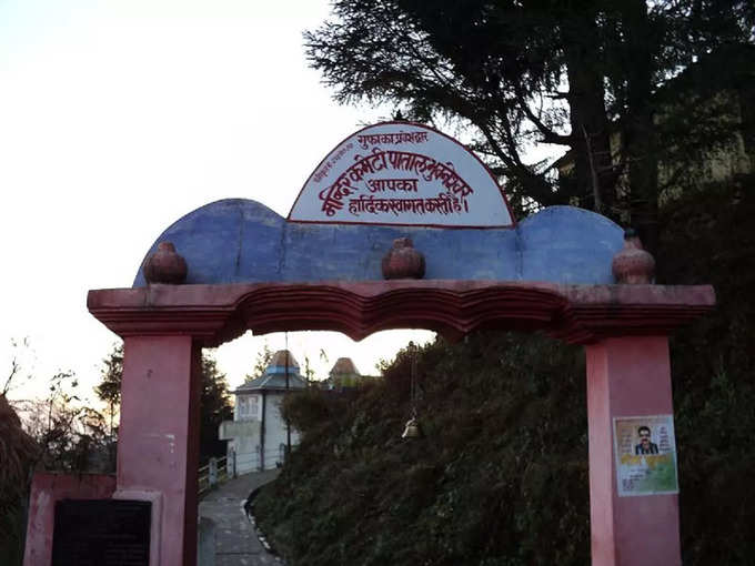 पाताल भुवनेश्वर की खोज कैसे हुई - Patal Bhuvaneshwar Temple in Hindi