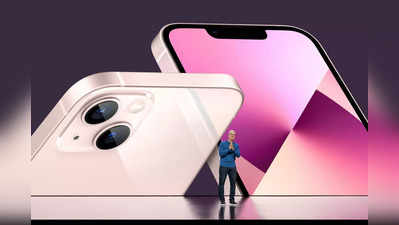 Apple Iphone: एप्पल के दीवाने 24 सितंबर से खरीद पाएंगे इस फोन को, कीमत 69,900 से शुरू