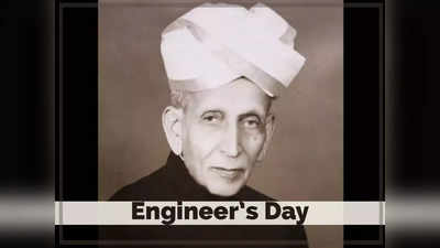 Happy Engineers Day: राष्ट्र निर्माण की रीढ़ हैं इंजीनियर, इंजीनियर्स डे पर जानिए कौन थे डॉ. एम विश्वेश्वरैया?