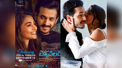 Most Eligible Bachelor: లెహరాయి సాంగ్.. పూజా హెగ్డేతో అఖిల్ రొమాన్స్ పీక్స్