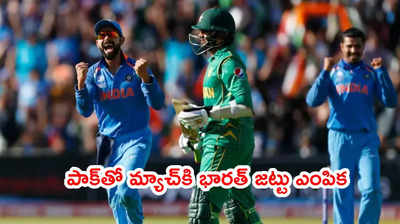 IND vs PAK మ్యాచ్‌కి భారత్ జట్టుని ఎంపిక చేసిన గంభీర్.. అశ్విన్‌కి నో ఛాన్స్