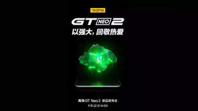 ठरलं ! या दोन जबरदस्त फीचर्ससह सुसज्ज असणार  Realme GT Neo2, अनेक स्मार्टफोन्सना मिळणार टक्कर
