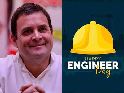 Engineers Day पर लोग राहुल गांधी को क्यों कर रहे हैं याद, वजह जानकर लोटपोट हो जाएँगे आप