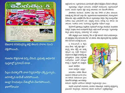 ఏపీ పాఠ్యపుస్తకాల్లో మతాలపై వివాదం.. జగన్ సర్కార్ సంచలన నిర్ణయం!