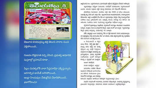 ఏపీ పాఠ్యపుస్తకాల్లో మతాలపై వివాదం.. జగన్ సర్కార్ సంచలన నిర్ణయం! 