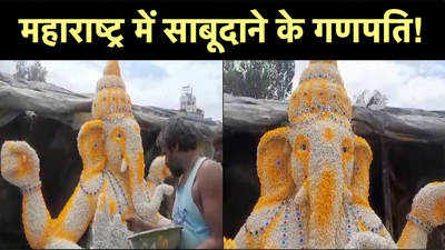 महाराष्ट्र के मूर्तिकार ने किया कमाल, साबूदाने से बना डाली पांच फुट की मूर्ति 