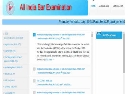 AIBE 2021: ऑल इंडिया बार परीक्षेच्या नोंदणीची शेवटची तारीख पुन्हा लांबणीवर