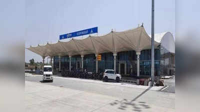 कुशीनगर एयरपोर्ट पर जल्द होगी कस्टम कर्मियों की तैनाती, वित्त मंत्रालय की CBIC ने दी मंजूरी