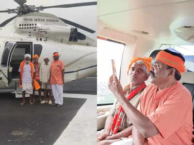 चार बुजुर्ग आदिवासियों को शिवराज सिंह चौहान ने सरकारी हेलिकॉप्टर में घुमाया, कहा- वे हमारे देवता