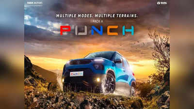 टाटा मोटर्स की सबसे ‘सस्ती’ SUV Tata Punch की अनऑफिशल बुकिंग शुरू, लॉन्च से पहले देखें खूबियां