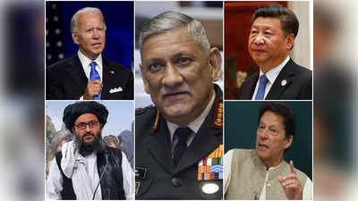 China In Afghanistan : कन्फ्यूशियस-इस्लाम के गठजोड़ से सभ्यताओं का संघर्ष .. जनरल रावत की चेतावनी, पढ़िए सैमुअल हंटिंगटन की भविष्यवाणी