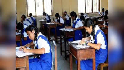 School Reopen: दिल्लीत आठवीपर्यंतच्या विद्यार्थ्यांसाठी शाळा सध्या बंदच