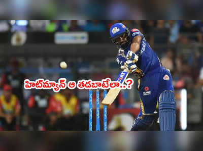 Rohit Sharma కెప్టెన్‌గా ఓకే.. మరి పరుగుల మాటేమిటి..?: సబా కరీమ్