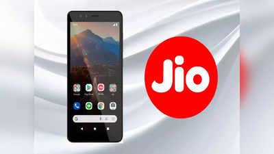 JioPhone Next সস্তায় লঞ্চ হবে না, কারণ জানলে অবাক হবেন!