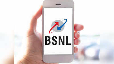 BSNL Best Plan: ३६५ दिवसाची वैधता, अनलिमिटेड कॉलिंग आणि रोज ३ जीबी डेटा