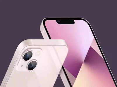 ‘या’ देशांमध्ये भारतापेक्षा स्वस्तात मिळत आहे iPhone 13, पाहा लिस्ट