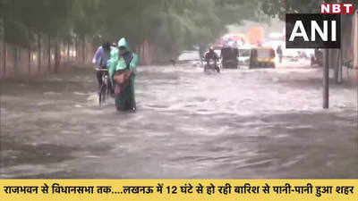 राजभवन से विधानसभा तक....लखनऊ में 12 घंटे से हो रही बारिश से पानी-पानी हुआ शहर