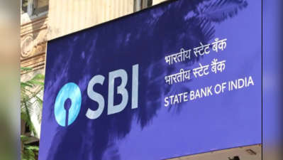 SBI Home Loan: વ્યાજદરમાં કર્યો ઘટાડો, પ્રોસેસિંગ ફી પણ માફ