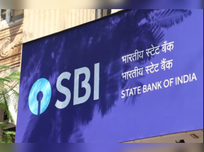 SBI Home Loan: વ્યાજદરમાં કર્યો ઘટાડો, પ્રોસેસિંગ ફી પણ માફ 