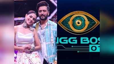 bigg boss ott : ग्रँड फिनालेमध्ये येणार मोठा ट्विस्ट; रितेश आणि जेनेलिया जाहीर करणार विजेता