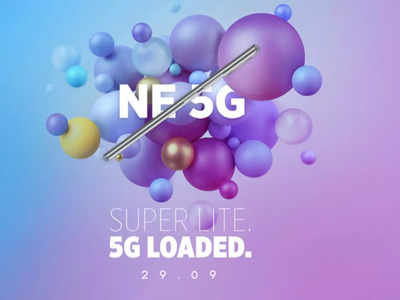 29 सितंबर को आ रहा सबसे हल्का और पतला 5G फोन, Xiaomi 11 Lite NE 5G में होंगे कई जबर्दस्त फीचर्स