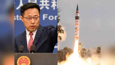 Agni-V Missile: भारत के अग्नि-5 बैलिस्टिक मिसाइल टेस्ट की आहट से चिढ़ा चीन, UNSC के नियम समझाने लगा
