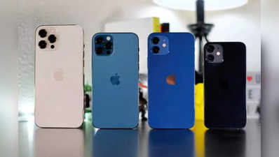 iPhone 13 ખરીદવો છે? જાણો એપ્પલ જૂના iPhoneના કેટલા રૂપિયા આપે છે