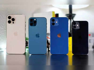 iPhone 13 ખરીદવો છે? જાણો એપ્પલ જૂના iPhoneના કેટલા રૂપિયા આપે છે