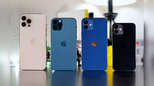 iPhone 13 ખરીદવો છે? જાણો એપ્પલ જૂના iPhoneના કેટલા રૂપિયા આપે છે 