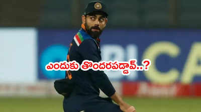 Kohli ఎందుకు తొందరపడ్డావ్..? ఒకవేళ టీ20 వరల్డ్‌కప్ గెలిస్తే: ఇర్ఫాన్ పఠాన్