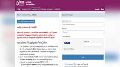 ഇ​ഗ്നോ ജൂലൈ സെഷൻ പ്രവേശനം: അപേക്ഷിക്കാനുള്ള അവസാന തീയതി വീണ്ടും നീട്ടി