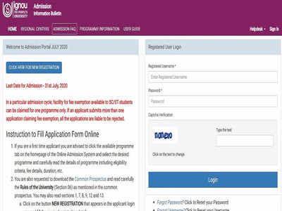 ഇ​ഗ്നോ ജൂലൈ സെഷൻ പ്രവേശനം: അപേക്ഷിക്കാനുള്ള അവസാന തീയതി വീണ്ടും നീട്ടി